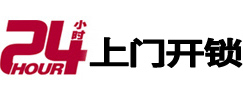 桑植市极速锁行 - 桑植极速开锁行